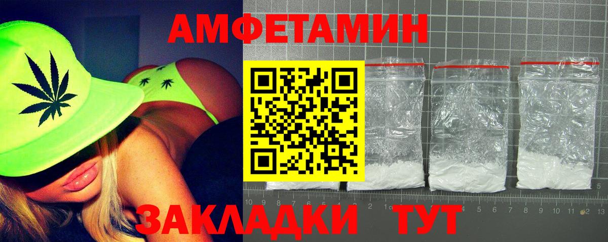 Амфетамин Premium Североуральск