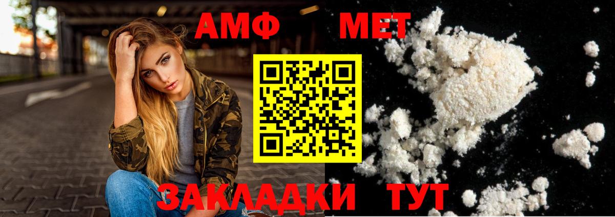 АМФ VHQ  АМФ  Североуральск  АМФЕТАМИН  Вход с VPN 