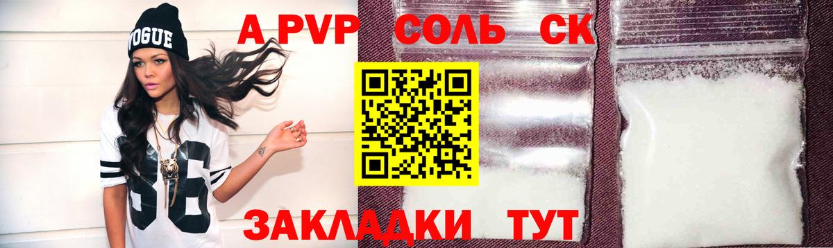 цены наркотик  Вход с VPN  Североуральск  А ПВП СК  Alpha-PVP крисы CK 