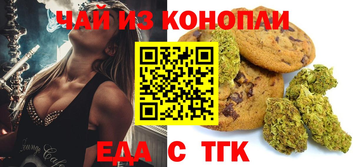 Canna-Cookies марихуана  Вход с VPN  Североуральск 