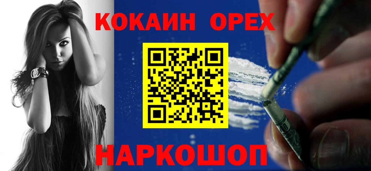КОКАИН  COCAIN Эквадор  Кокаин FishScale  Вход с VPN  Североуральск 