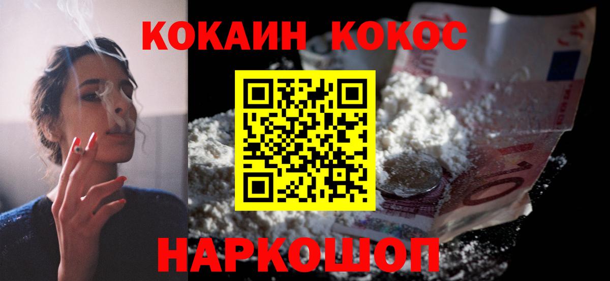 Кокаин Перу Североуральск