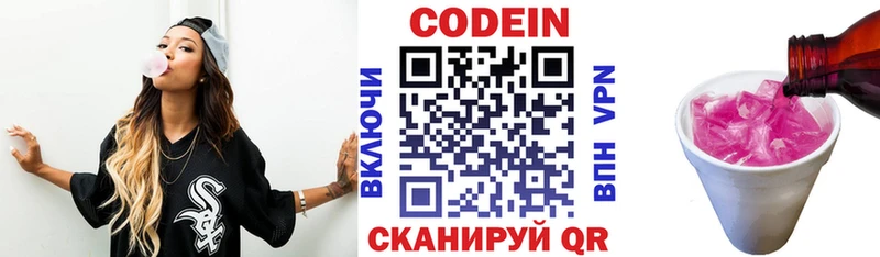 Кодеин напиток Lean (лин)  Североуральск 