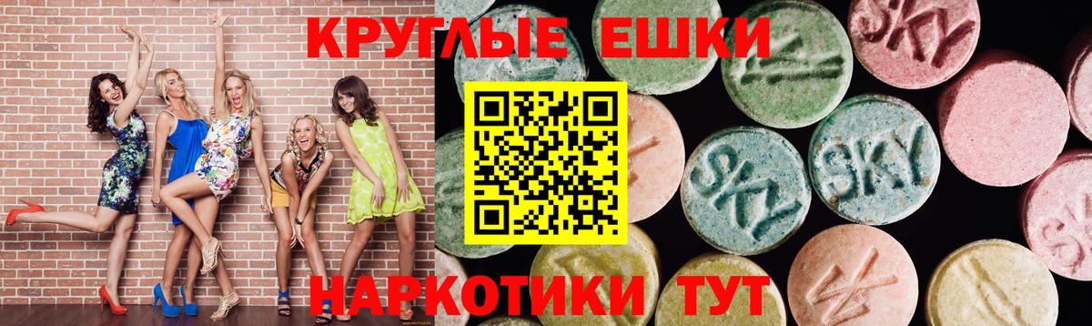 Экстази ешки  Экстази  Вход с VPN    сайт  ЭКСТАЗИ 280мг  Североуральск 
