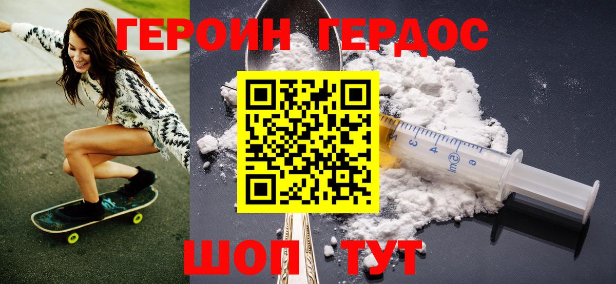 ГЕРОИН Афган  Вход с VPN  ГЕРОИН  Североуральск 