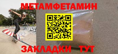 первитин Ярославль