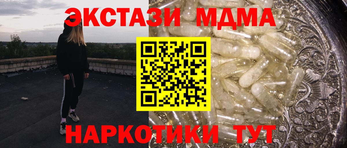 MDMA VHQ  Вход с VPN  MDMA молли  MDMA  Североуральск 