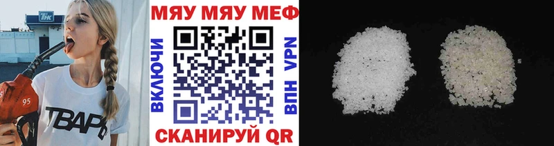 МЯУ-МЯУ VHQ omg онион Североуральск где продают наркотики