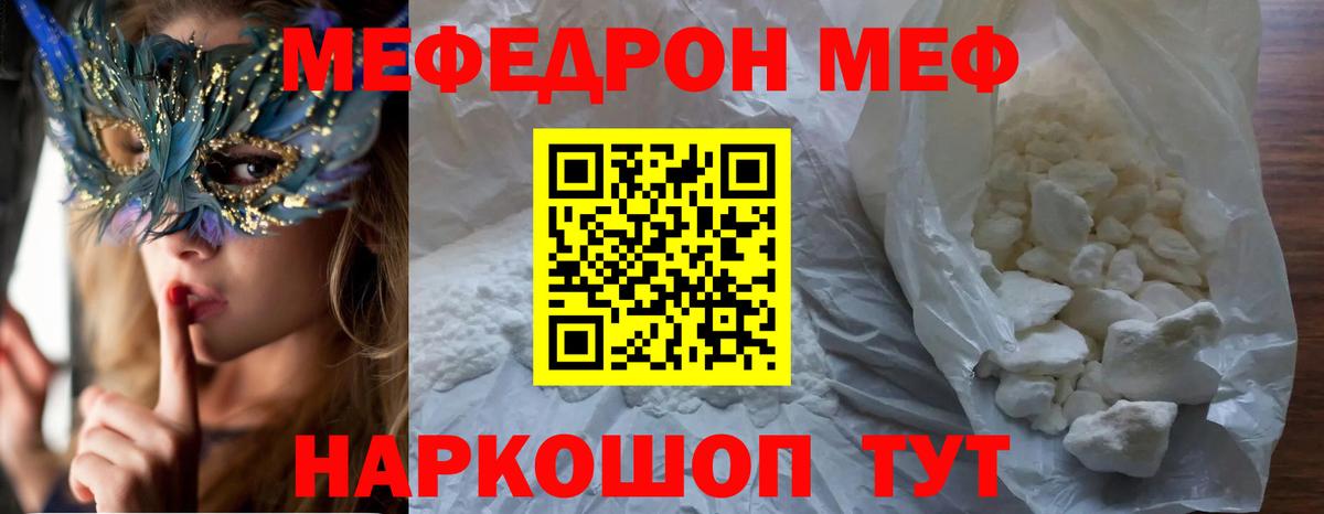 МЯУ-МЯУ мука  Вход с VPN  Меф VHQ  Североуральск 