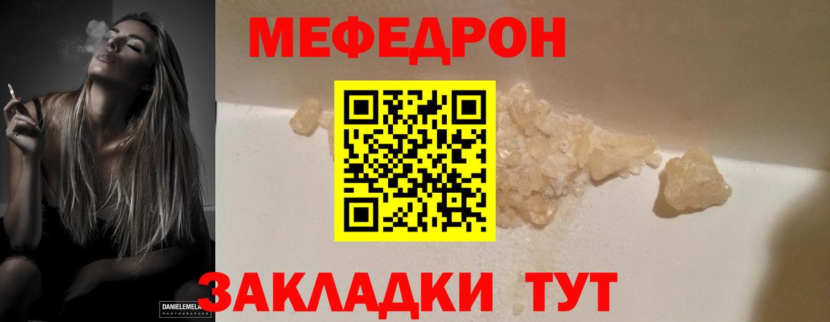 Мефедрон кристаллы Североуральск