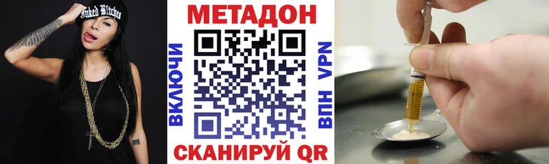 МЕТАДОН methadone  магазин  наркотиков  ссылка на мегу зеркало  Североуральск 