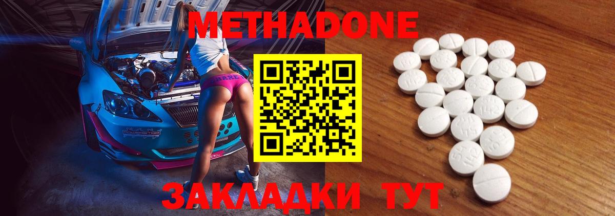 Североуральск  МЕТАДОН VHQ  Вход с VPN 