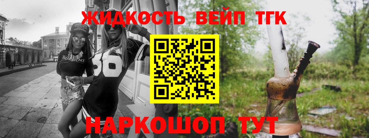 Североуральск  ТГК концентрат  Дистиллят ТГК вейп  Вход с VPN 